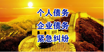 沅陵要账公司