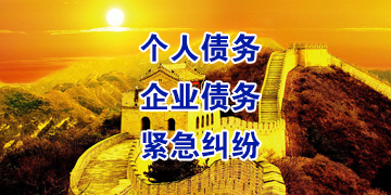 沅陵追债公司
